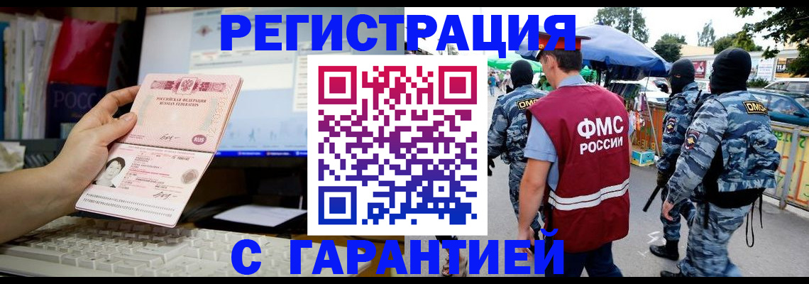 регистрация для дет. сада в Светлограде
